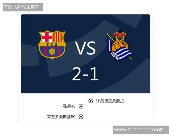 梅西领军巴萨取得关键胜利西甲积分榜升至第二位