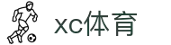 xc sports(中国区)-官方网站